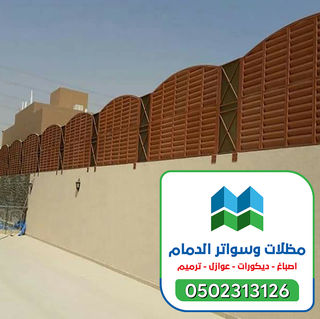 سواتر حديد الشرقية 0502313126 (3).jpg