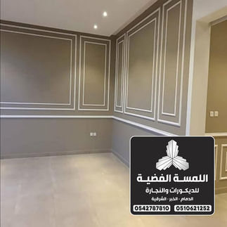 اسعار الفوم بالدمام