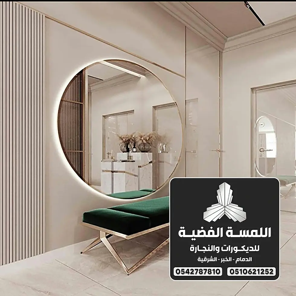 معلم تركيب مرايا جدران بالدمام 0542787810