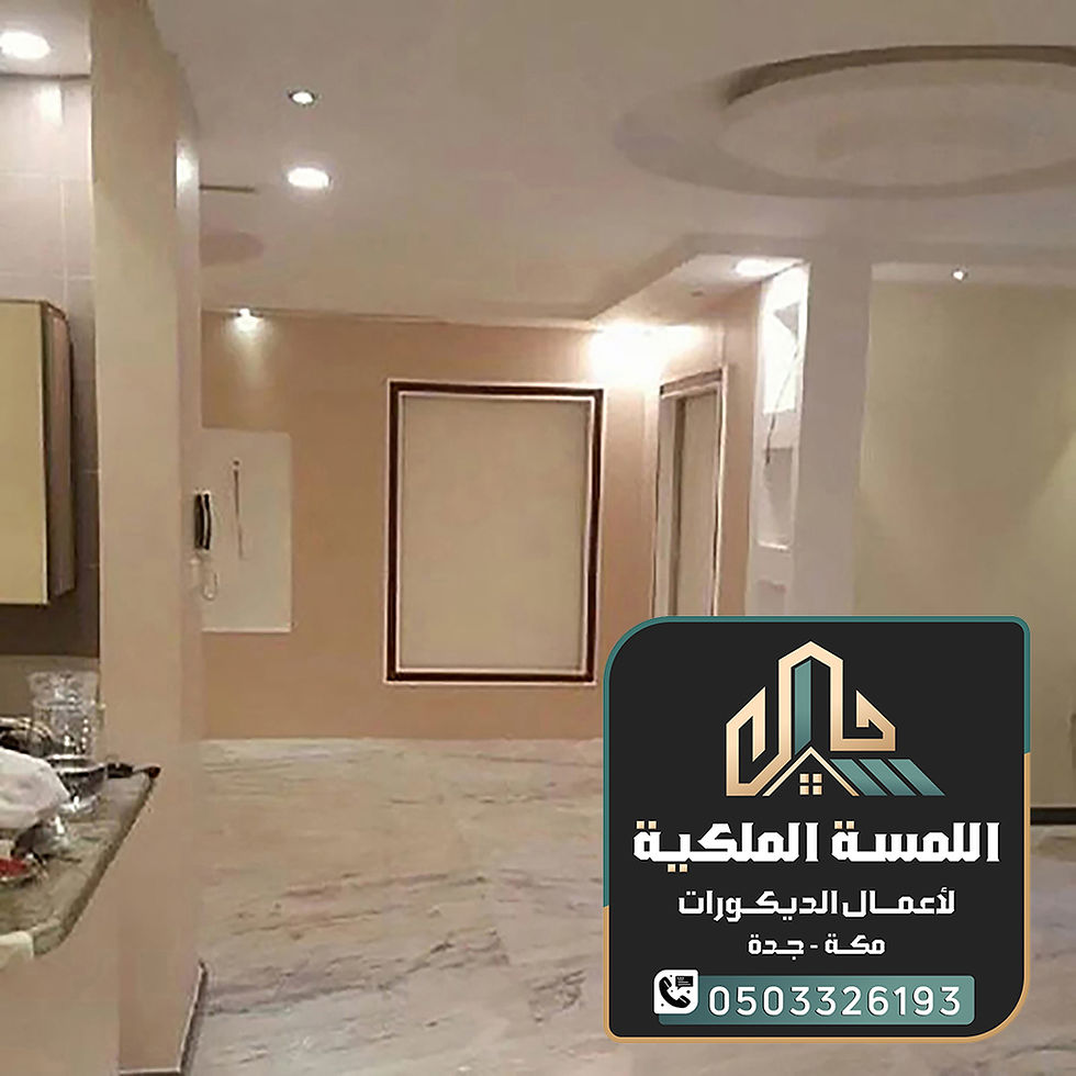دهانات شقق مكة وجدة