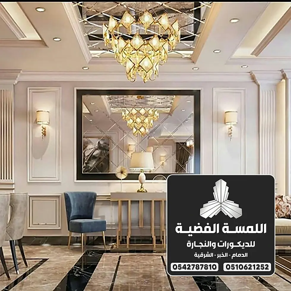 معلم تركيب مرايا جدران بالدمام 0542787810