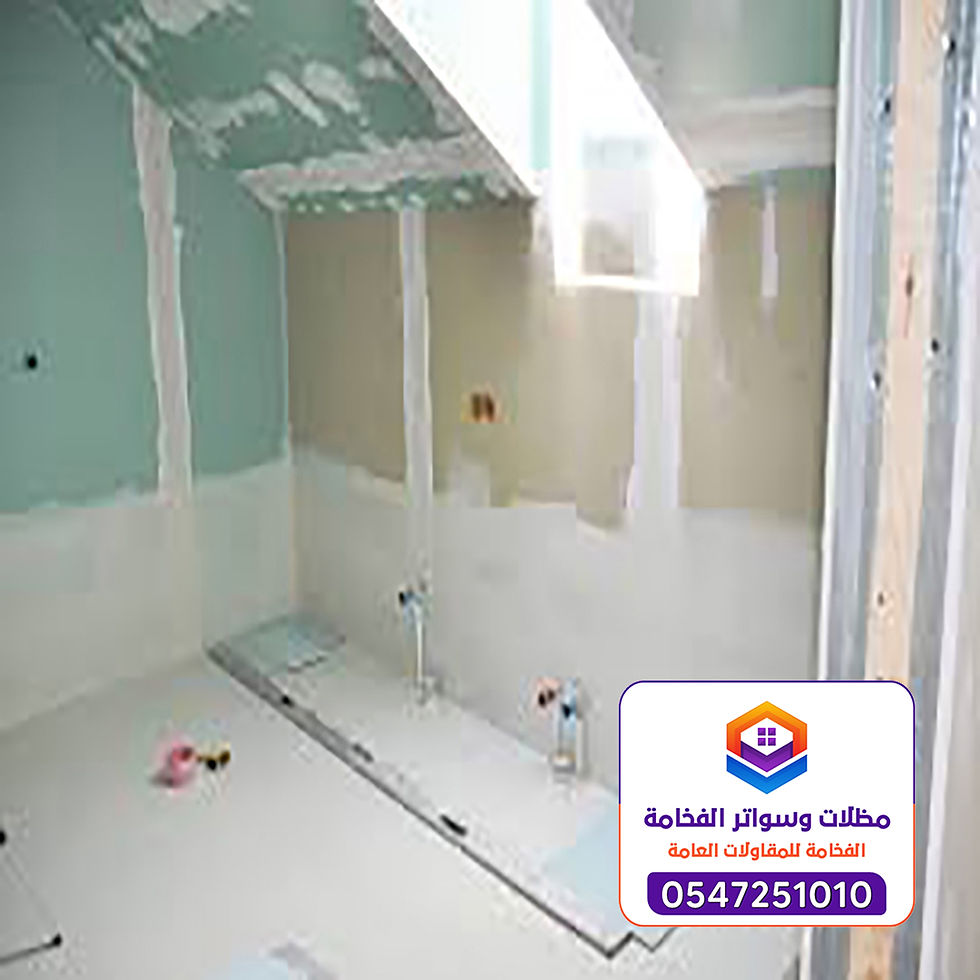 تركيب العوازل بالدمام 0547251010