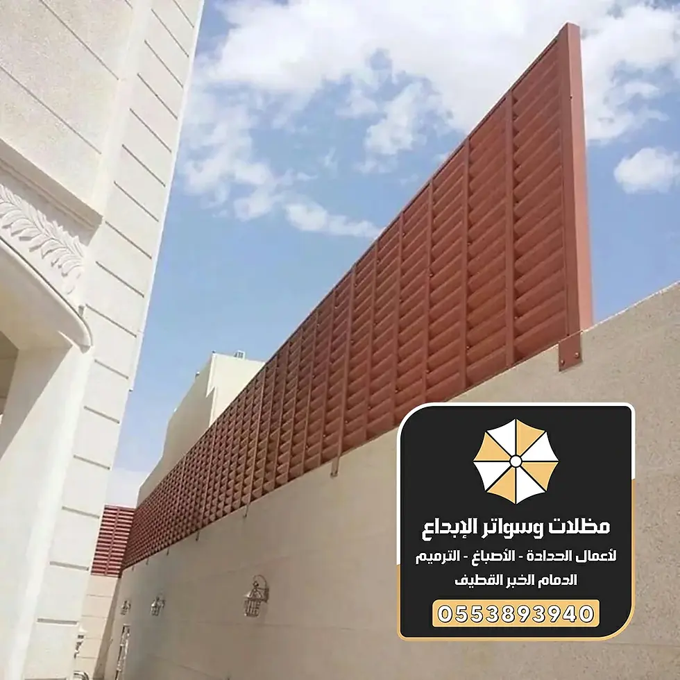 سواتر حديد الدمام 0553893940