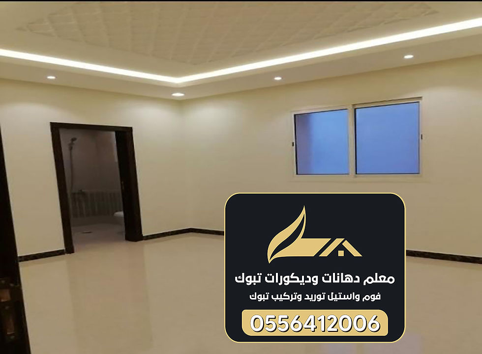 بويه للصاله بتبوك