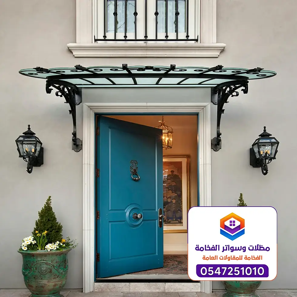 مظلات خارجية الدمام 0547251010