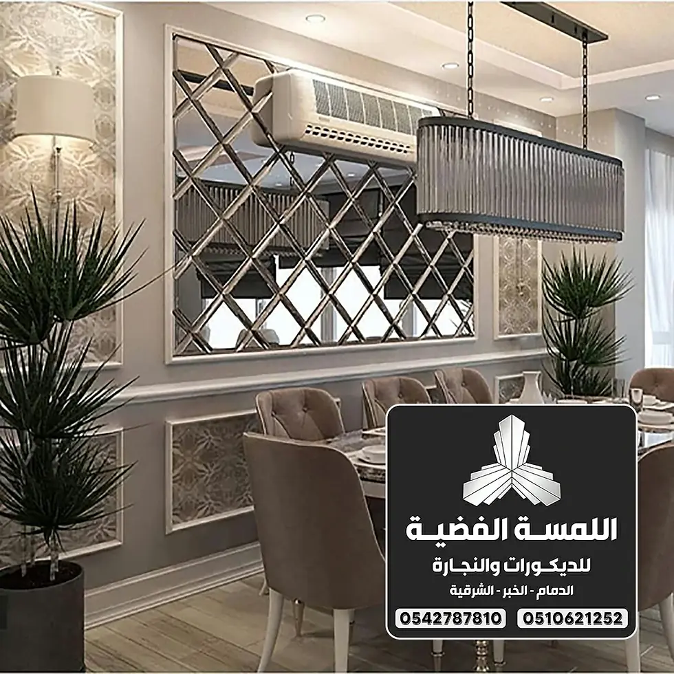 معلم تركيب مرايا جدران بالدمام 0542787810