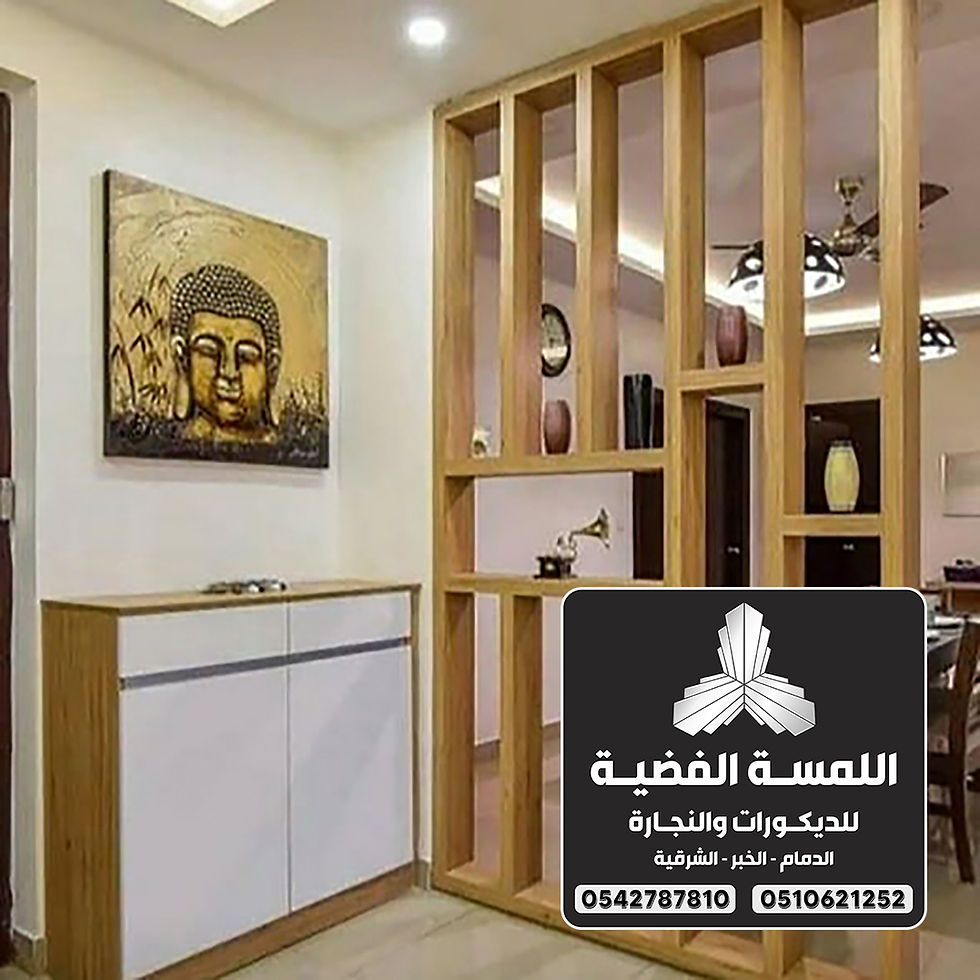 معلم تركيب رفوف خشبية الدمام 0542787810