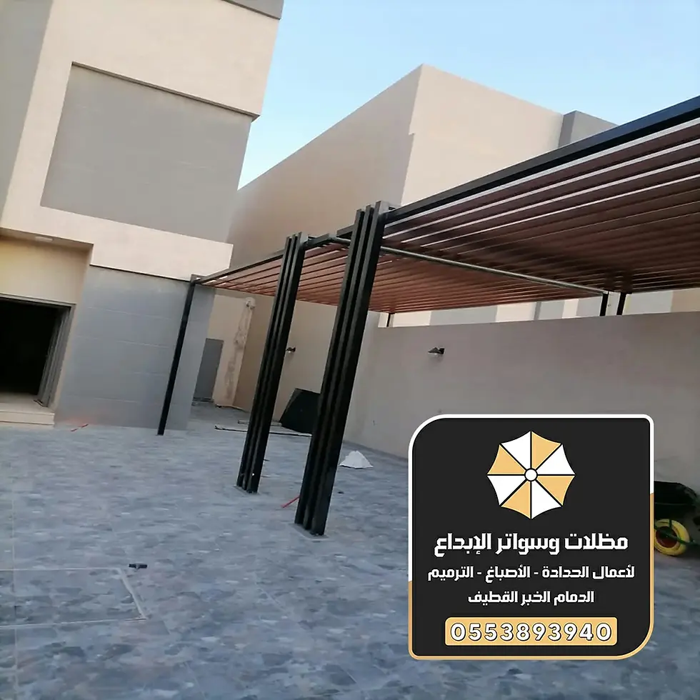 مظلة موقف سيارة القطيف 0553893940