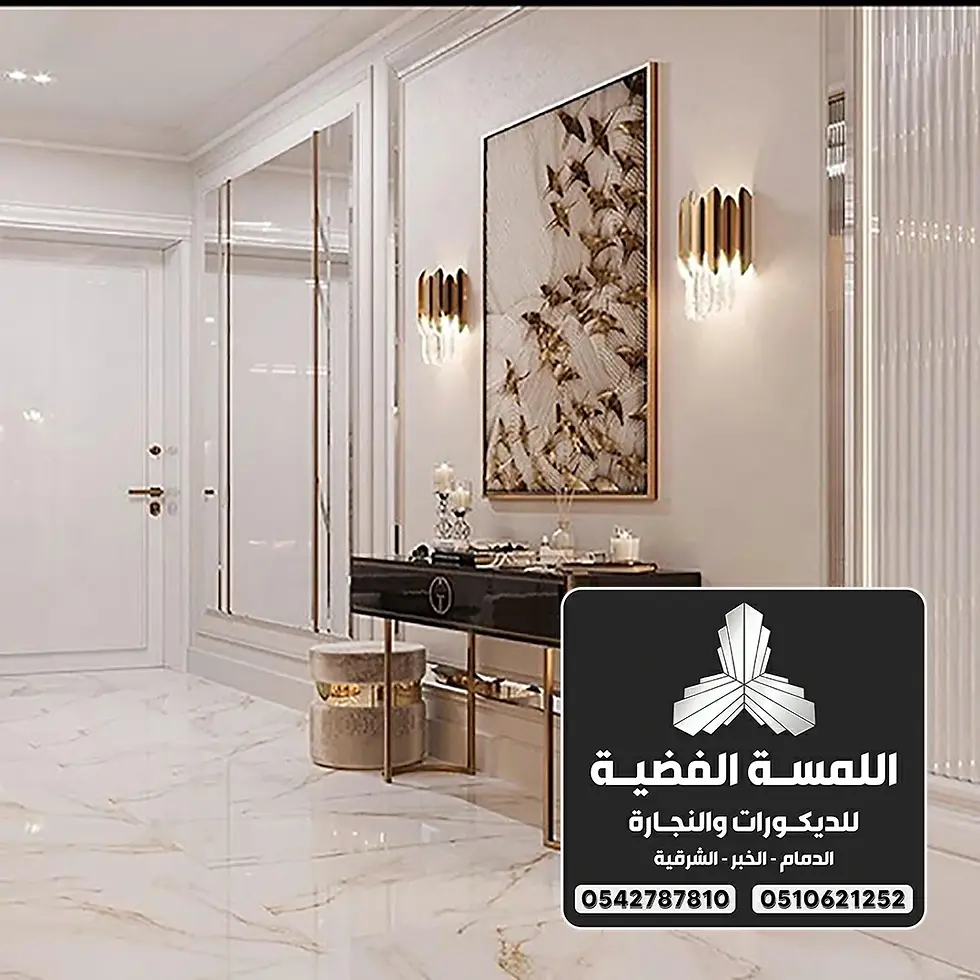 معلم تركيب مرايا جدران بالدمام 0542787810