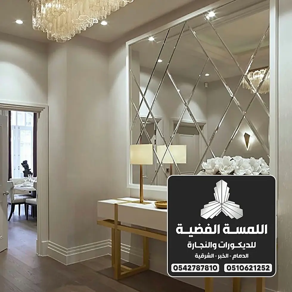 معلم تركيب مرايا جدران بالدمام 0542787810