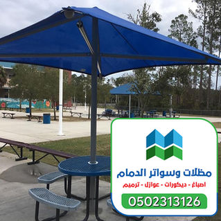 مظلات مدارس الشرقية 0502313126 (7).jpg