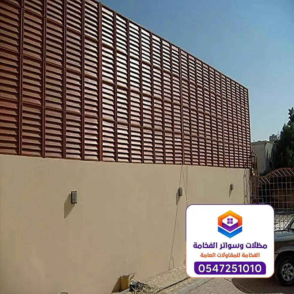 سواتر مجدول 0547251010