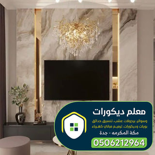 خلفيات شاشات مكة 0506212964 (63).jpg