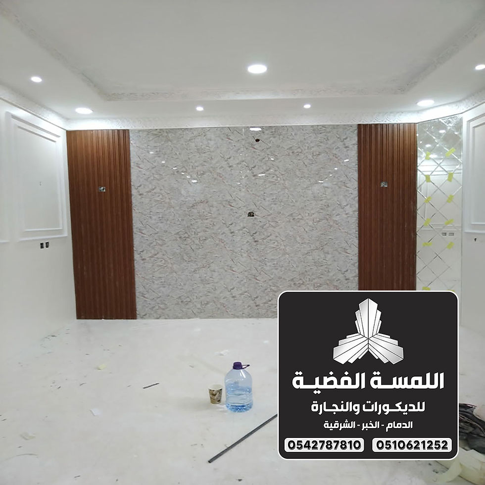 تركيب ديكورات بديل الخشب الدمام في 0542787810