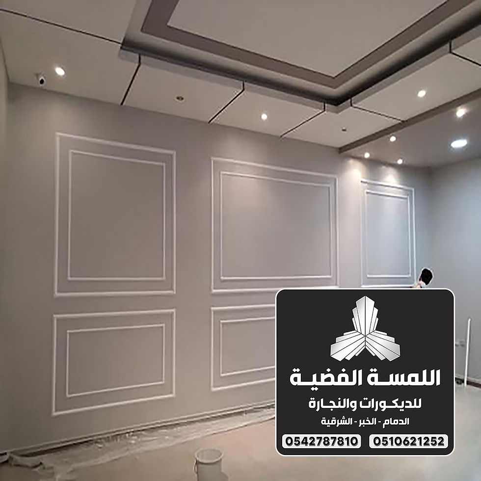 معلم اصباغ الدمام 0542787810
