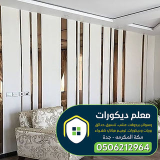 معلم استيل جده 0506212964 (33).jpg