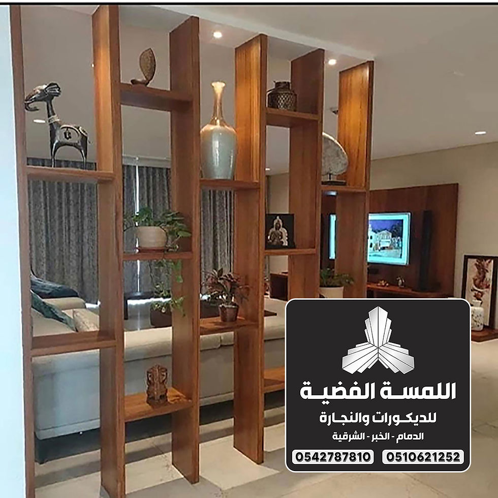 معلم تركيب رفوف خشبية الدمام 0542787810