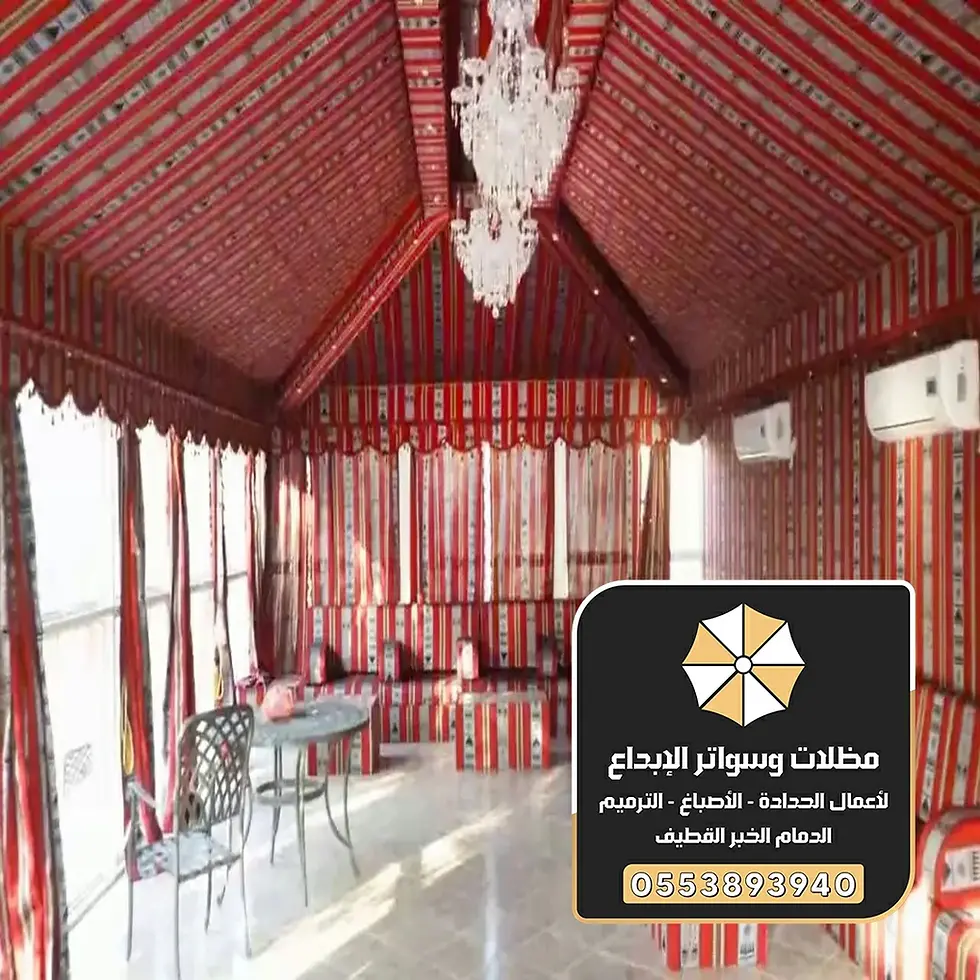 تفصيل خيام ملكية الدمام 0553893940