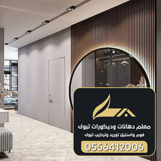 معلم استيل مرايا تبوك 0556412006 (34).jpg