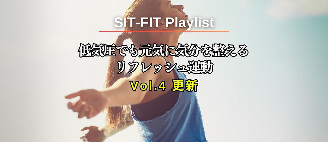 top0722低気圧でも元気に気分を整える リフレッシュ運動.jpg