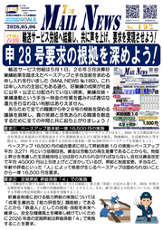 192号 申28号要求の根拠を深めましょう!