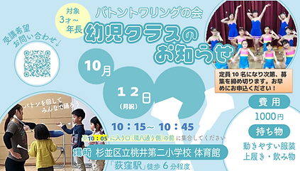 10月度幼児.png