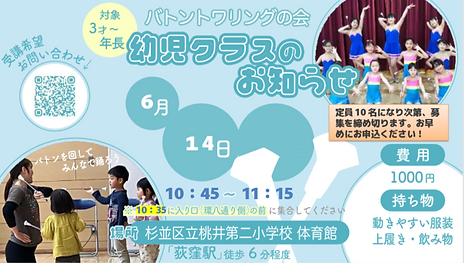 6月幼児.png