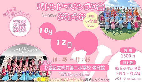 10月BT会.jpg