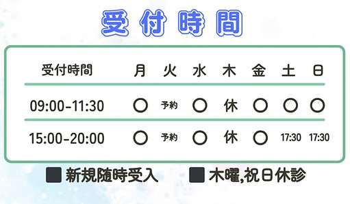 受付時間.jpg