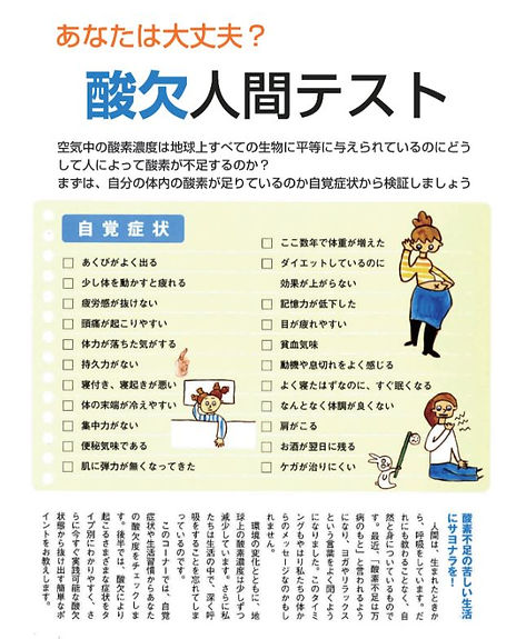 O2チェック.JPG