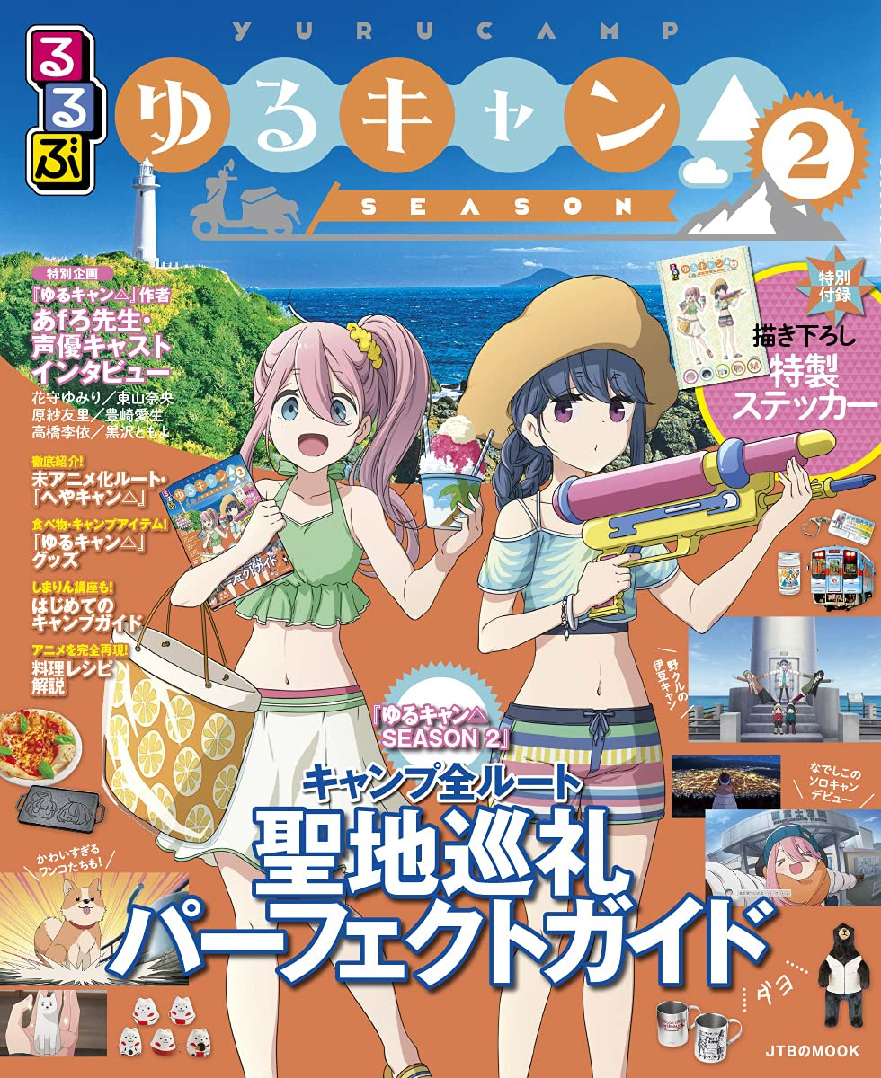 Rurubu Yurucamp Season 2 Guide