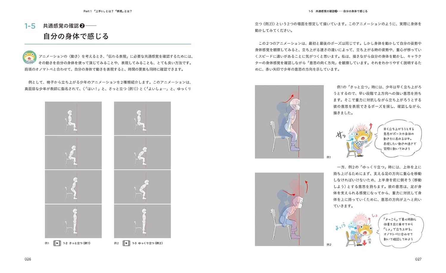 Animation Guidebook: Basics of Expressive Movement - Imagem 4