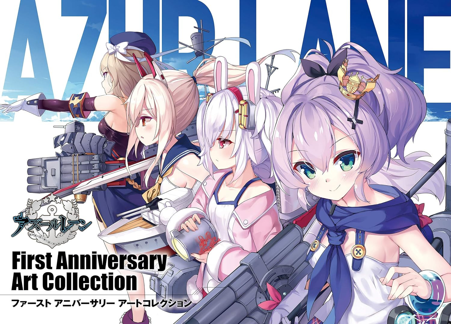 Azur Lane First Anniversary Art Collection