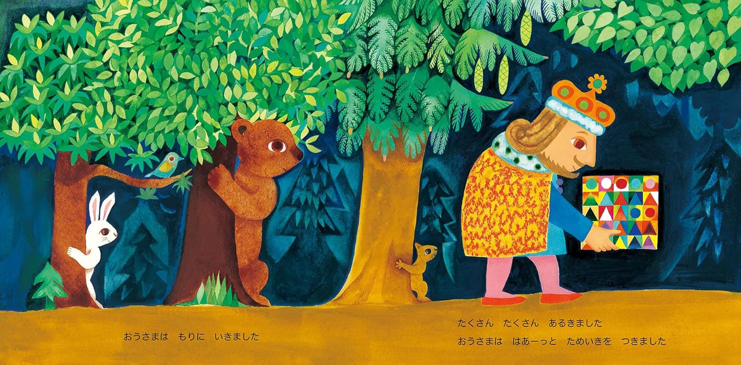 Ousama no Takaramono - Imagem 2