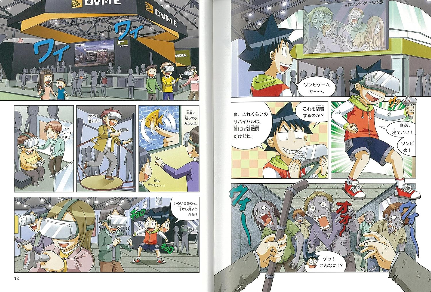 AI Survival Strategy 1 (Ka Ga Kuru BOOK) - Imagem 3