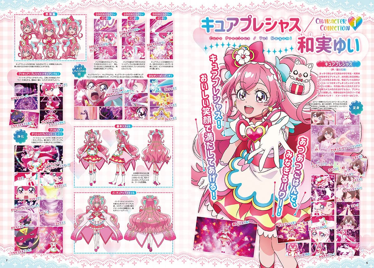 Delicious Party Pretty Cure Official Complete Book - Imagem 3