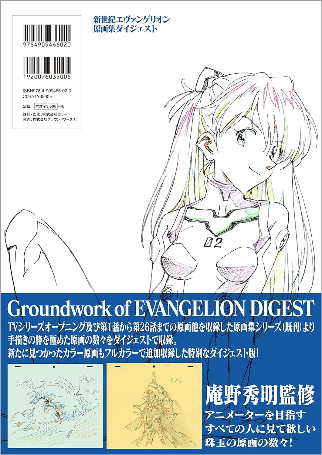 Neon Genesis Evangelion Original Drawings Digest - Imagem 3