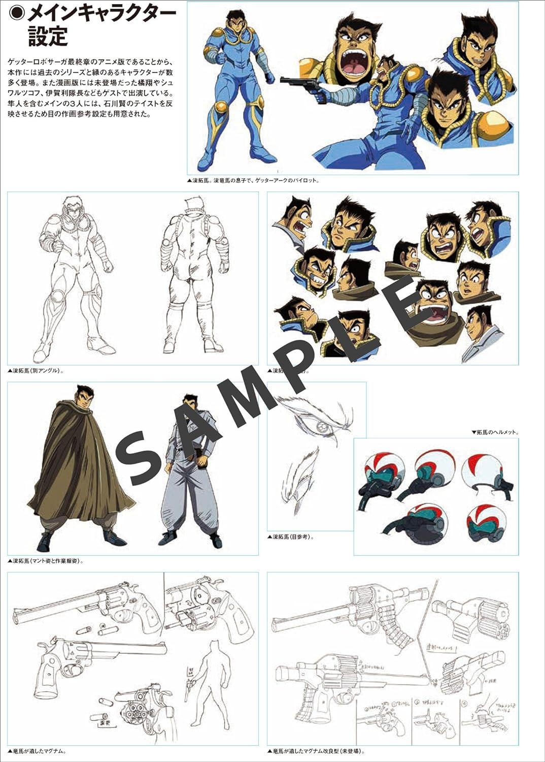 Contra capa do livro