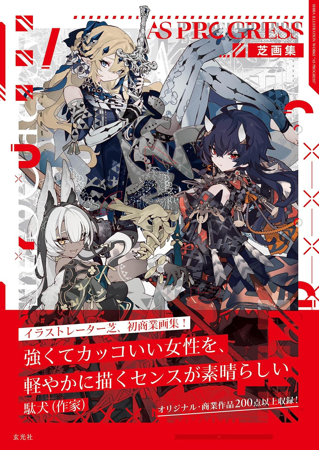 Shiha Art Collection AS PROGRESS