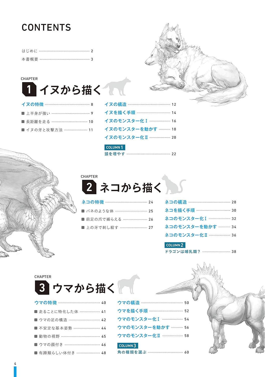 Conteúdo do livro 1