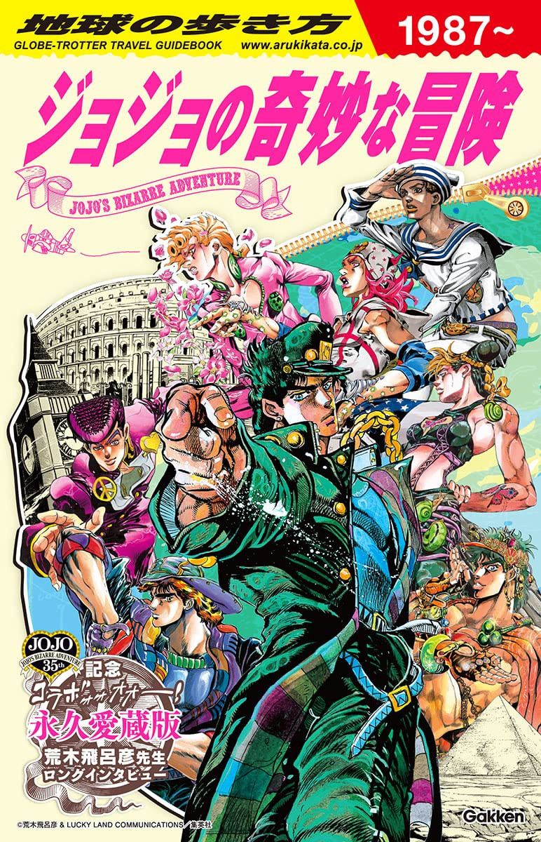 How To Walk The Earth Jojo - JoJo's Bizarre Adventure
