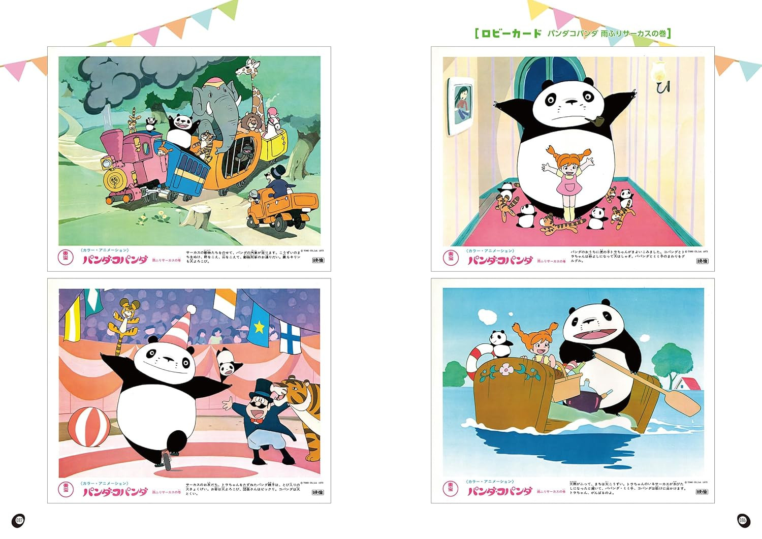 Panda! Go, Panda! Fan Book - Imagem 3