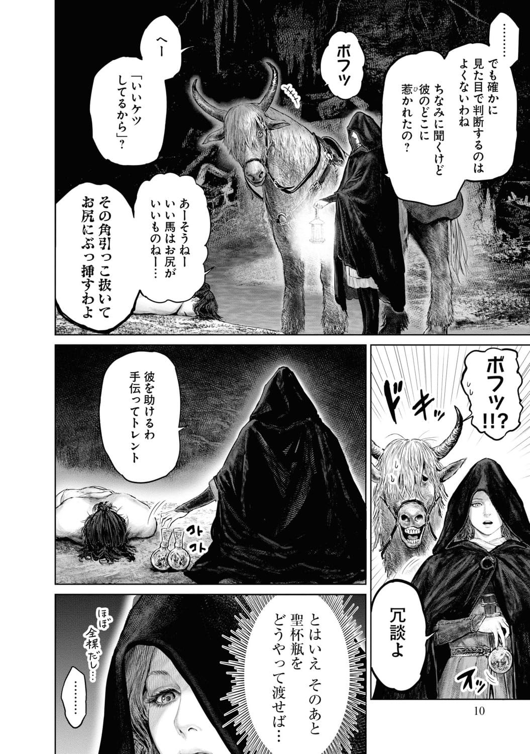 ELDEN RING The Road to the Erdtree 1 - Imagem 3