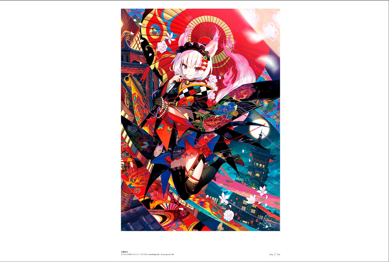 Sai Gen Kyou: Fujichoko Art Collection - Imagem 2