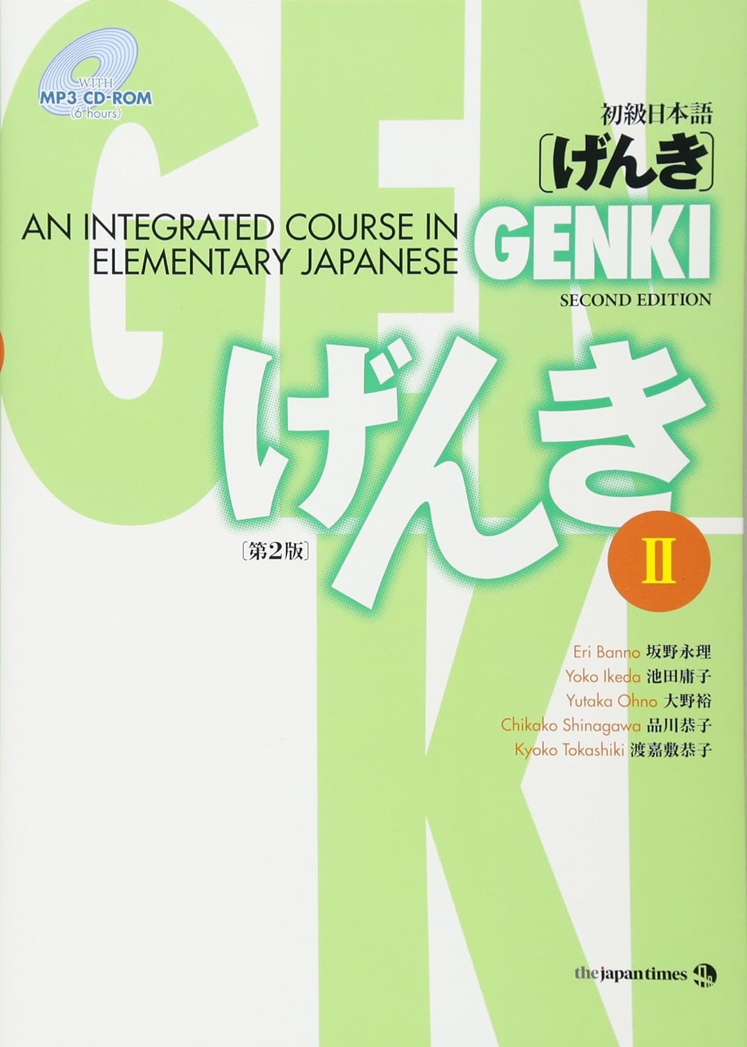 GENKI: An Integrated Course in Elementary Japanese II [Second Edition] (JLPT)