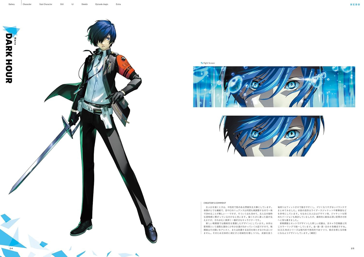 Persona 3 Reload Official Design Works - Imagem 3