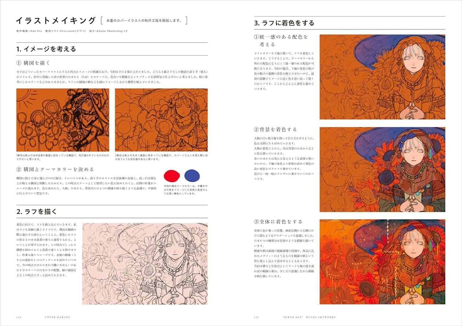 BIRTHDAY - Fuchi Illustration Works - Imagem 3