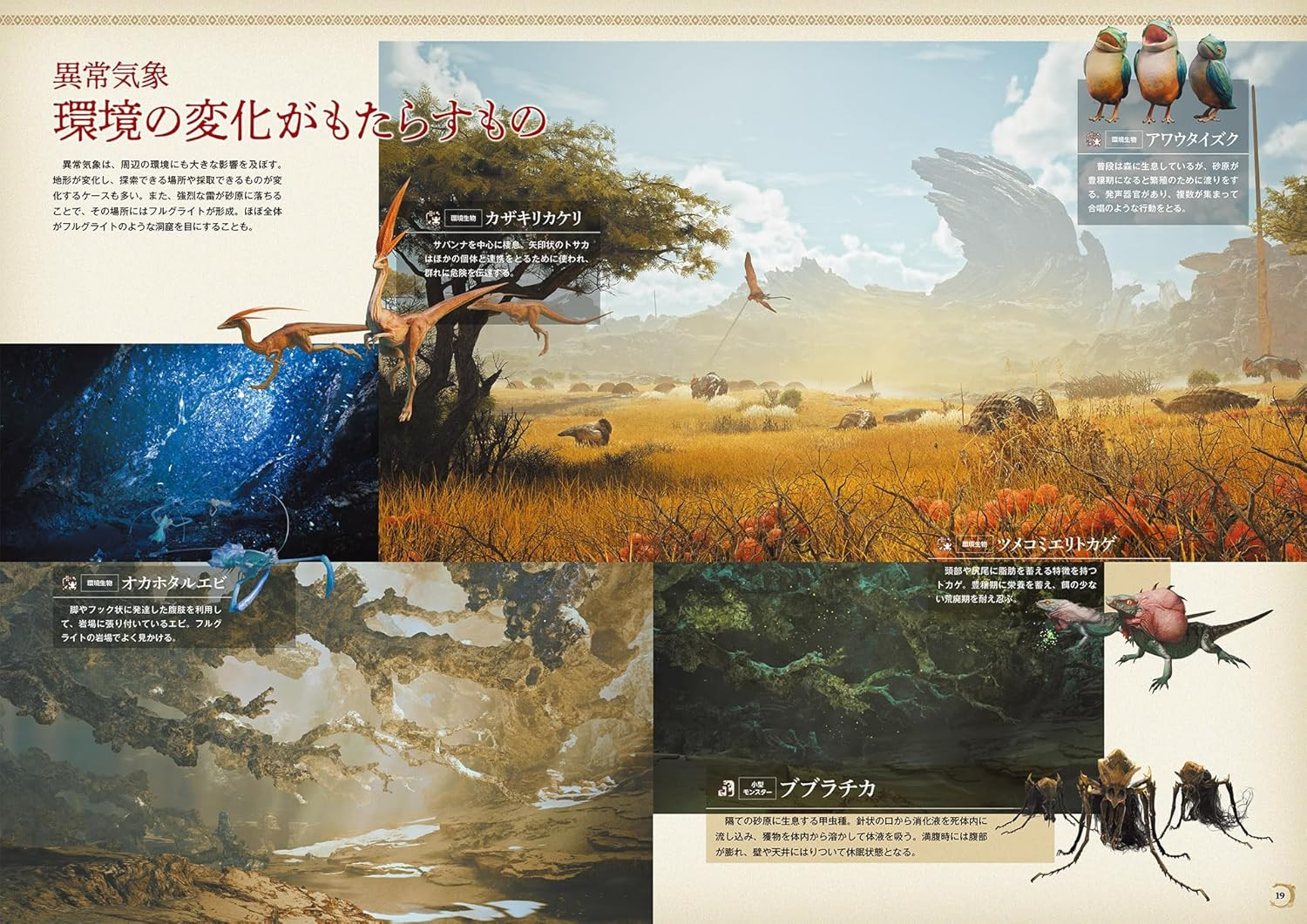 Monster Hunter Wilds Official First Play Guide - Imagem 3