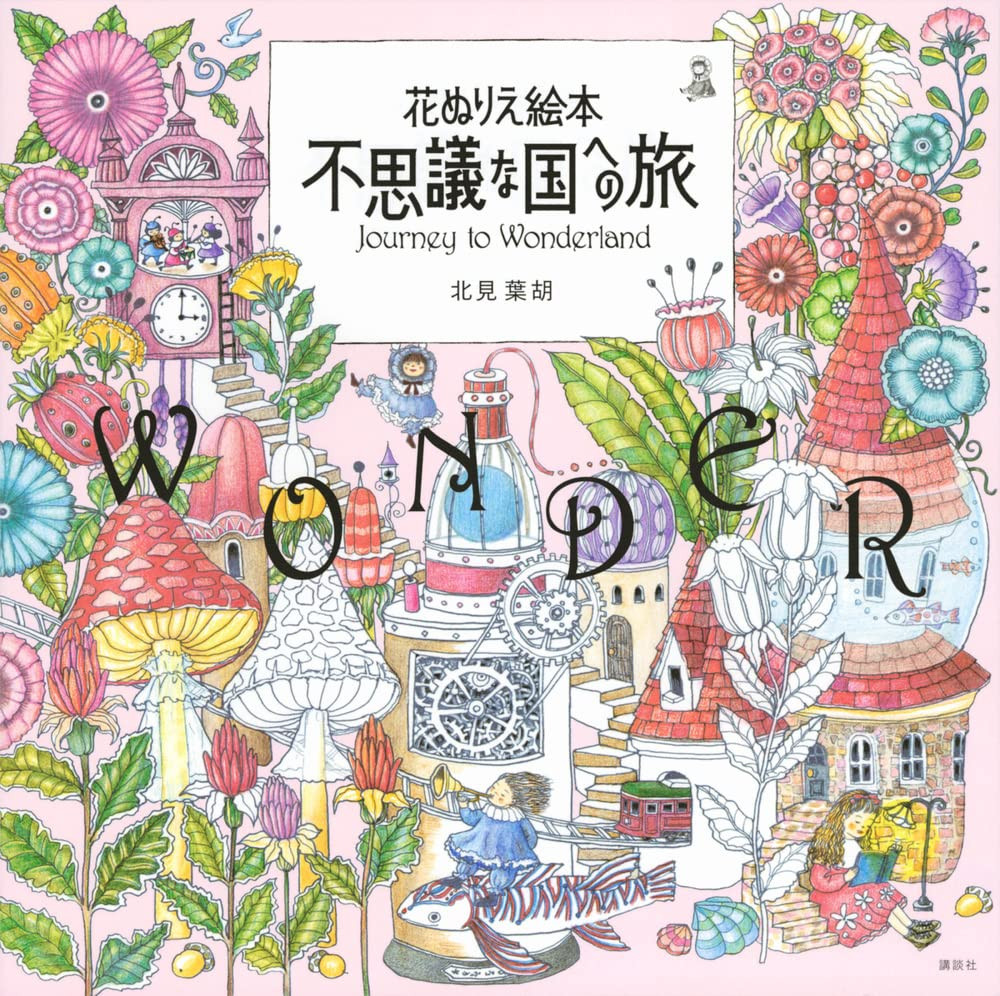 Flower Coloring Picture Book: A Journey to a Magical Land