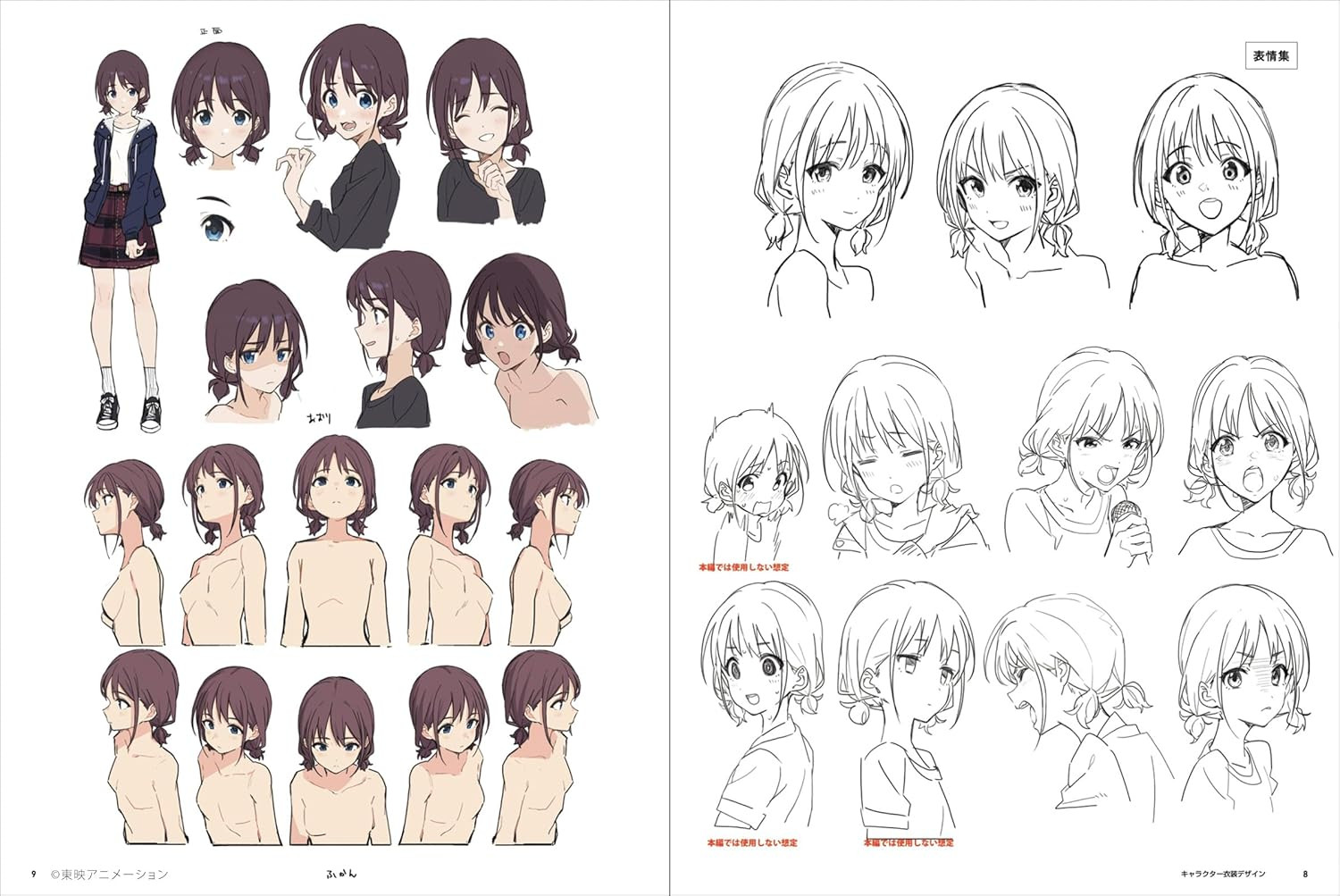 Girls Band Cry Official Making Book - Imagem 3